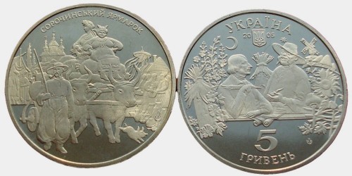 UKRAINA 5 UAH Jarmark Soroczyński 2005