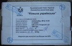 Ukraina 2 uah x 150 szt. paczka Ostnica ukraińska 2010
