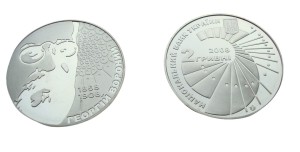 Ukraina 2 UAH Woronyj Hryhorij 2008