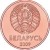 Białoruś 1 kopiejka 2009/16