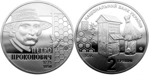 UKRAINA 2 UAH Petro Prokopowycz 2015