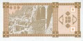 Gruzja 10 kuponi Zamek w skale 1993 P-36