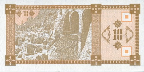Gruzja 10 kuponi Zamek w skale 1993 P-36