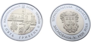 UKRAINA 5 UAH Obwód Tarnopolski 2014