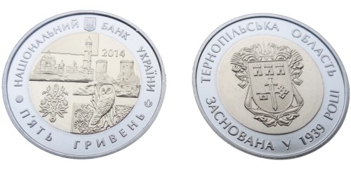 5 UAH Obwód Tarnopolski 2014