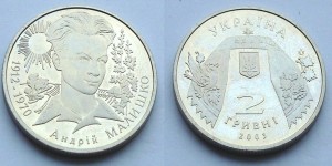 Ukraina 2 UAH Małyszko Andrij 2003