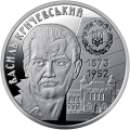 UKRAINA 2 UAH Vasyl Krychevskyi 2023
