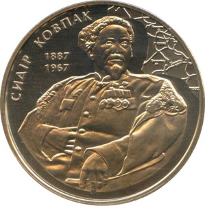 UKRAINA 2 UAH Kowpak Sidor 2012