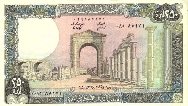 Liban 250 liwrów Ruiny1986 P-67d