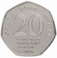 Sri Lanka 20 rupii Bank Centralny 2020