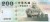 Tajwan 200 $ Chiang Kai-shek 2001 P-1992
