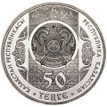 Kazachstan 50 tenge Taras Szewczenko 2014