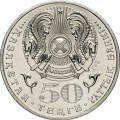 KAZACHSTAN 50 tenge Jeżozwierz 2009