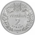 Ukraina 2 UAH Ryś 2001