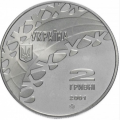 Screenshot 2023-05-12 at 07-56-49 2 hrywny 2001 - Hokej Ukraina - Cena monety - uCoin.net.png