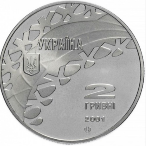Screenshot 2023-05-12 at 07-56-49 2 hrywny 2001 - Hokej Ukraina - Cena monety - uCoin.net.png