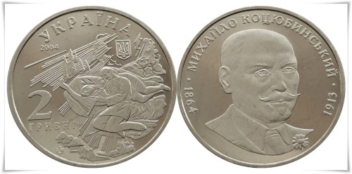 2 UAH Kociubiński Mychajło 2004