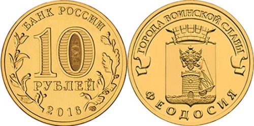 Rosja 10 rubli Feodozja 2016