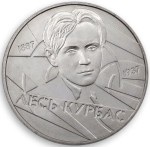 Ukraina 2 UAH Kurbas Les 2007
