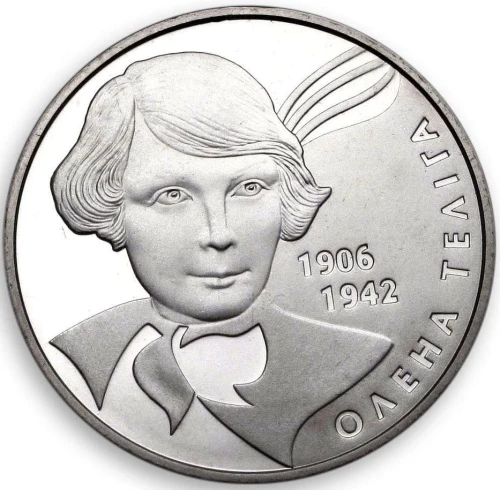 Ukraina 2 UAH Teliha Ołena 2007