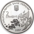 Ukraina 2 UAH Teliha Ołena 2007