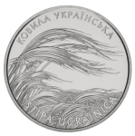 Ukraina 2 uah Ostnica ukraińska 2010