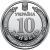 UKRAINA 10 UAH Obrona powietrzna Patrioty 2023