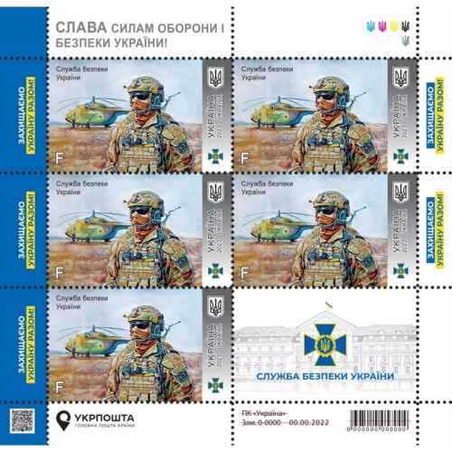 Ukraina arkusz 5 x F Wywiad 2023