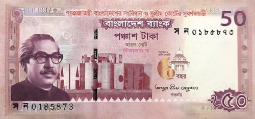 Bangladesz 50 taka Sąd Najwyższy 2022 P-71a