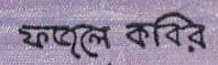 Bangladesz 100 Taka Tygrys 2020 P-66a