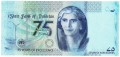 Pakistan 75 rupii 75 lat Banku Pakistanu 2023 P-57