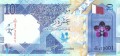 Katar 10 Riyal Stadion 2022 P-34b