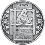 UKRAINA 10 UAH Tkaczka 2010