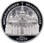 Ukraina 10 UAH Sobór św. Michała 1998