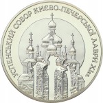 Ukraina 10 UAH Sobór Uśpieński 1998