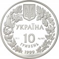 UKRAINA 10 UAH Lilia dwulistna 1999