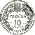 UKRAINA 10 UAH konik morski 2003