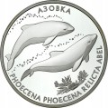 UKRAINA 10 UAH Delfin Azowski 2004