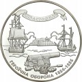 UKRAINA 10 UAH Bohaterska obrona Sewastopola 1854-56 2004