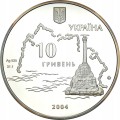 UKRAINA 10 UAH Bohaterska obrona Sewastopola 1854-56 2004