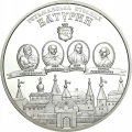UKRAINA 10 UAH Baturyn 2005