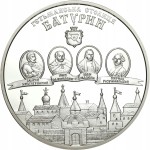 UKRAINA 10 UAH Baturyn 2005