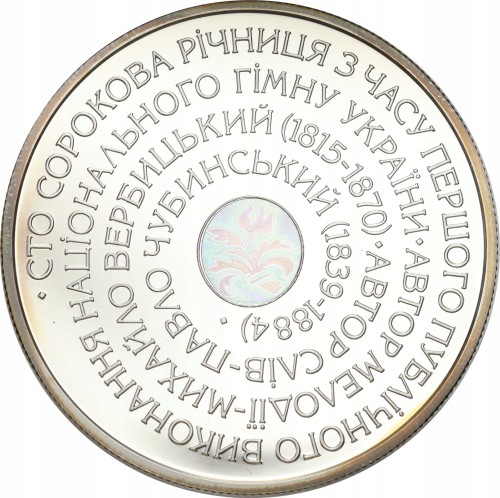 Ukraina 10 UAH Hymn Ukrainy 2005