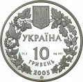 UKRAINA 10 UAH Ślepak piaskowy 2005