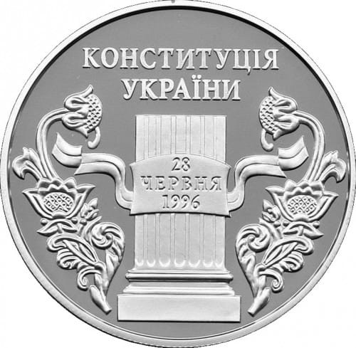UKRAINA 10 UAH 10 lat konstytucji 2006