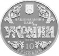 UKRAINA 10 UAH 10 lat konstytucji 2006