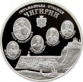 UKRAINA 10 UAH Czechryń 2006