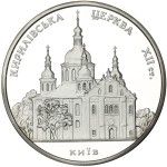 UKRAINA 10 UAH Cerkiew św. Cyryla 2006