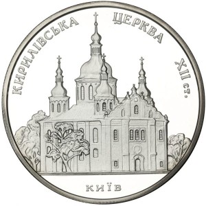 UKRAINA 10 UAH Cerkiew św. Cyryla 2006