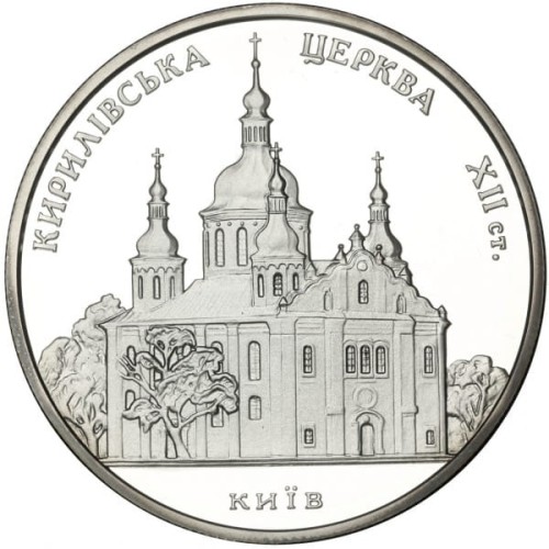 UKRAINA 10 UAH Cerkiew św. Cyryla 2006